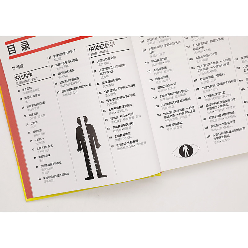 哲学百科(典藏版) 英国DK出版社 著 康婧 译 哲学知识读物社科 新华书店正版图书籍 电子工业出版社,淘宝优惠券,粉丝福利购,淘宝优惠卷