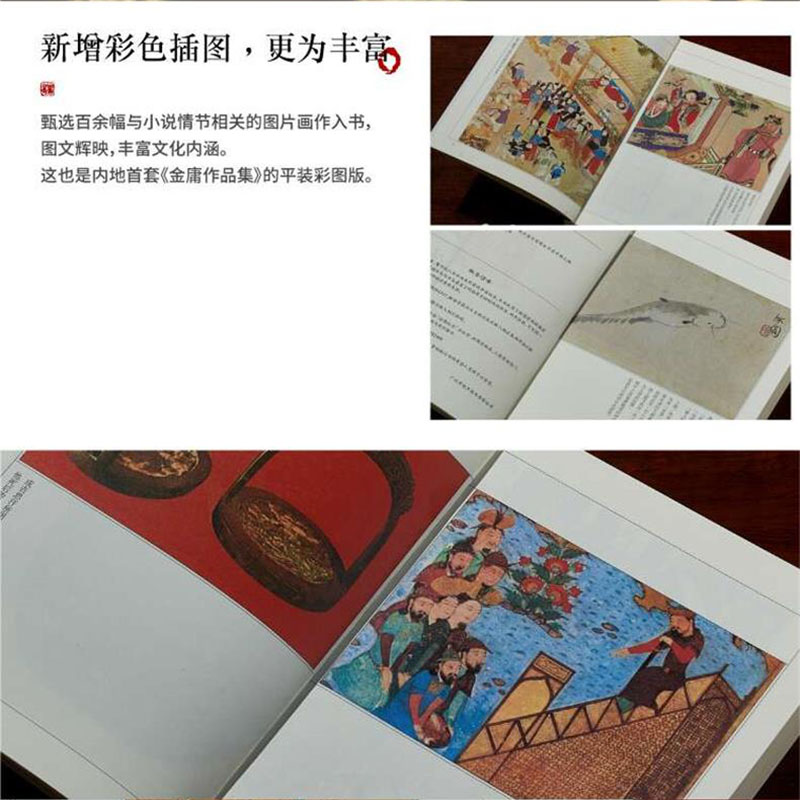 金庸作品集(朗声旧版·2020版)(1-36) 金庸 著 玄幻/武侠小说文学 新华书店正版图书籍 广州出版社 - 图2