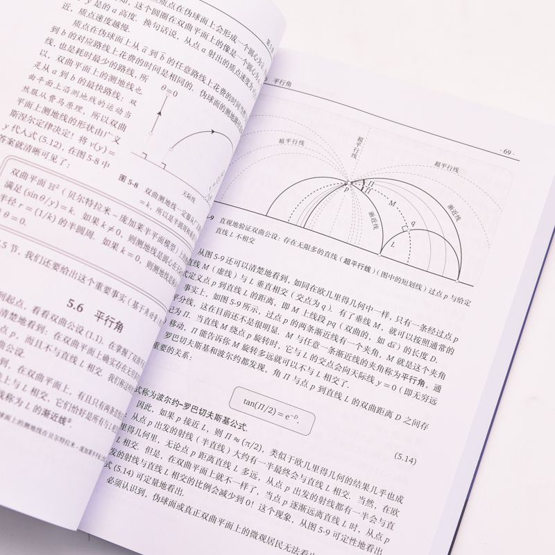 可视化微分几何和形式一部五幕数学正剧微分几何微分形式可视化几何相对论常微分方程数学本科大专教材数学之美-图2