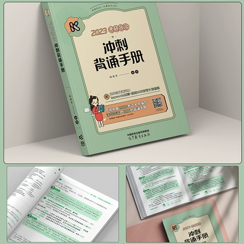 Официальный запуск [отправка бумажной бумаги+самоуверенная книга] 2024 г. Справочник по политической сестринской сестре в аспирантуре