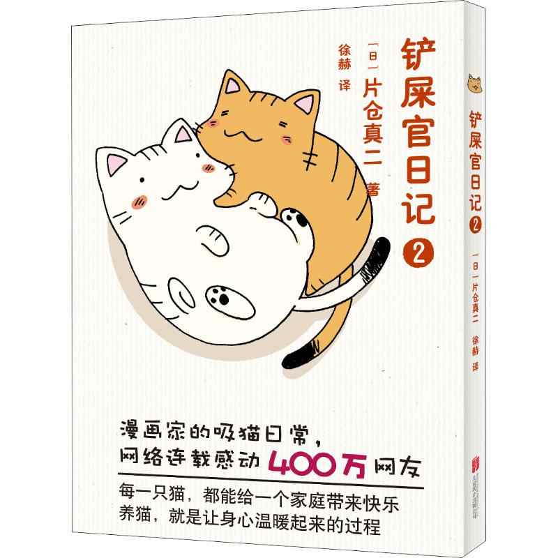 猫漫画日本2 新人首单立减十元 21年9月 淘宝海外 猫漫画日本2 新人首单立减十元 21年9月 淘宝海外