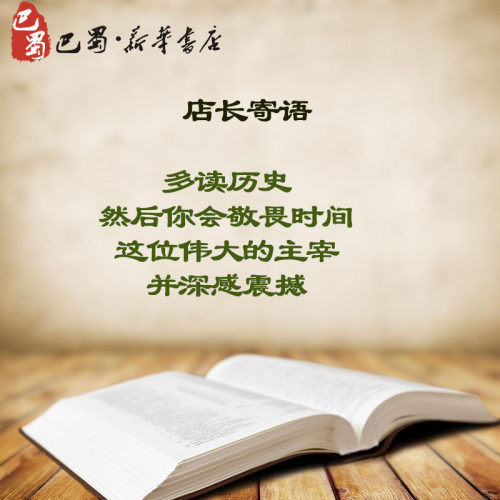 李鸿章传 梁启超 著 人物/传记其它社科 新华书店正版图书籍 商务印书馆国际有限公司 - 图1