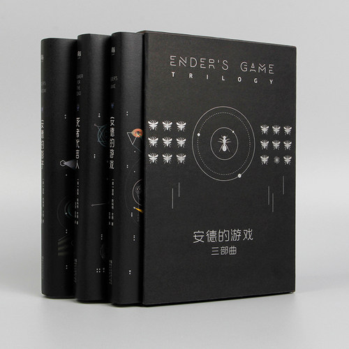 安德的游戏三部曲 6-9-12岁小学生一二三四五六年级儿童文学经典童话故事书课外读物书籍亲子睡前共读读物 新华书店正版书籍 - 图3