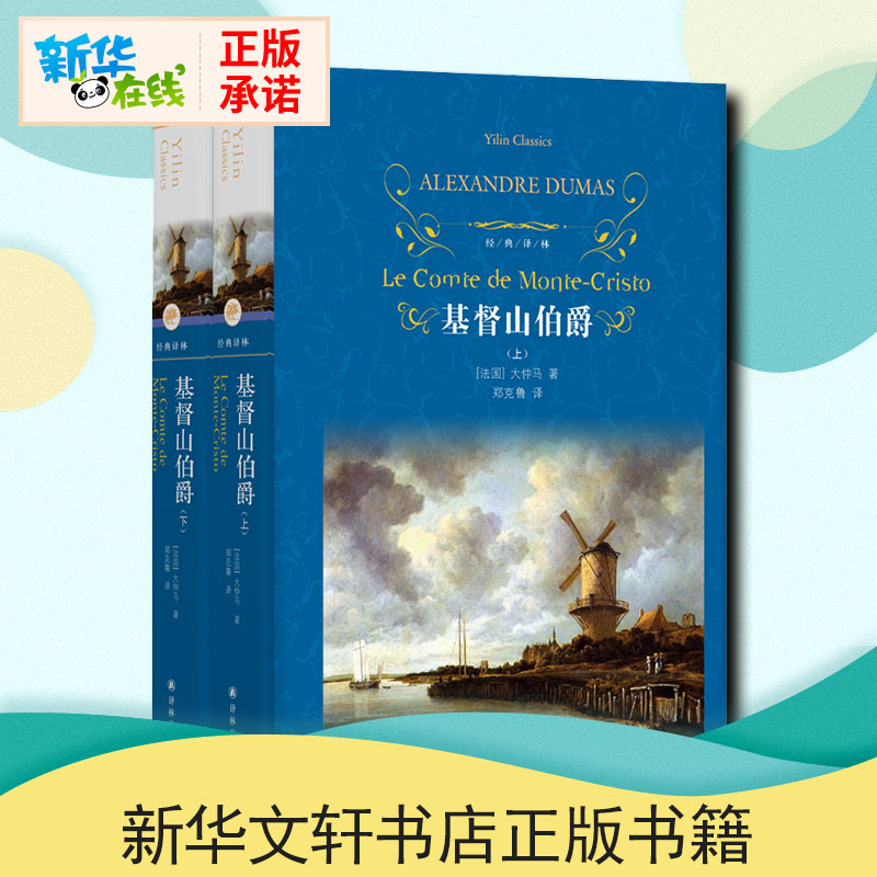 大仲马的书推荐品牌 新人首单立减十元 21年6月 淘宝海外