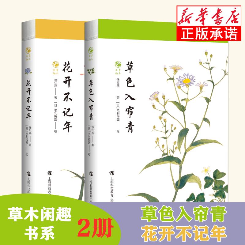 草木花卉 新人首单立减十元 21年10月 淘宝海外 草木花卉 新人首单立减十元 21年10月 淘宝海外