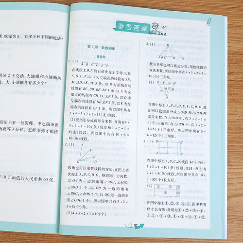 2025小学奥数举一反三 3年级三年级奥数书A版小学生数学思维训练教程教材奥赛同步练习册测试题应用题口算天天练竞赛思维拓展训练 - 图2