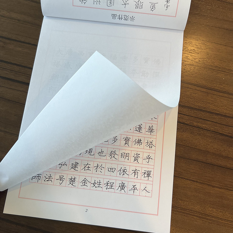 钢笔字临帖系列 颜体 王宜明 著 书法/篆刻/字帖书籍文教 新华书店正版图书籍 上海书画出版社,淘宝优惠券,粉丝福利购,淘宝优惠卷