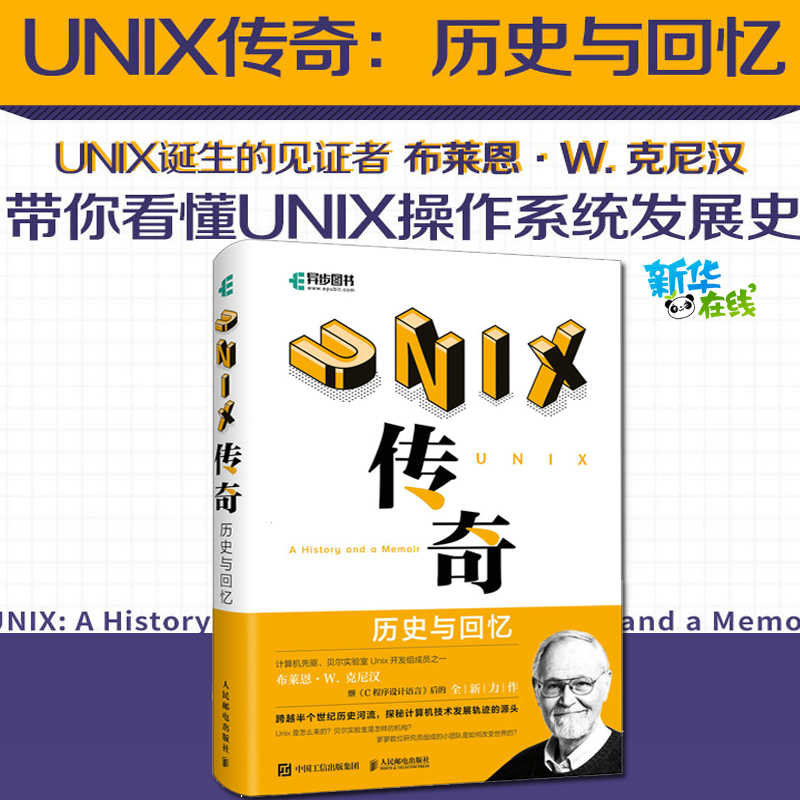 Unix 新人首单立减十元 21年7月 淘宝海外