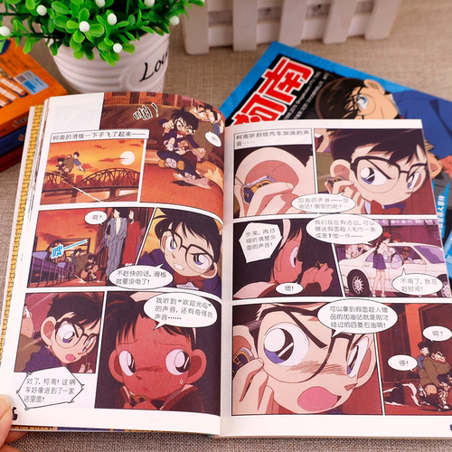 名侦探柯南抓帧漫画 11-20 国开童媒 著 国开童媒(北京)文化传播有限公司 编 漫画书籍少儿 新华书店正版图书籍 河南美术出版社 - 图1