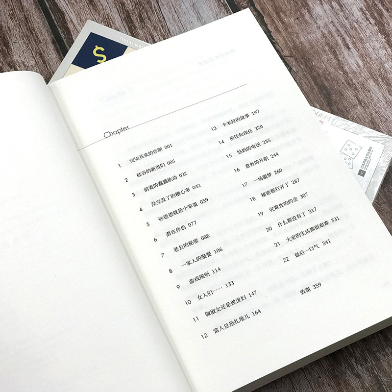 探索真实事件背后的深刻教训