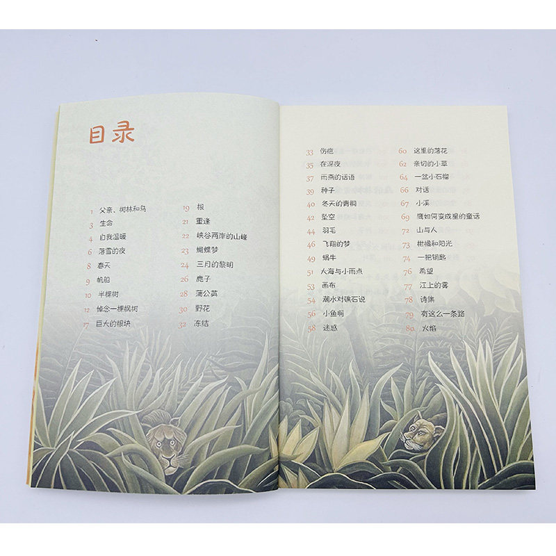 小学语文教科书同步阅读书系三年级上册 去年的树搭船的鸟金色的草地非洲神话故事父亲树林和鸟胡萝卜先生和长胡子课文作家作品