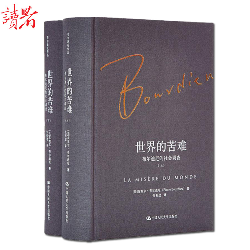 Pierre Bourdieu pierre bourdieu