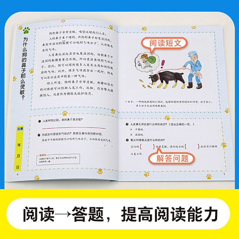 日本学研教育阅读力训练幼儿给孩子的阅读启蒙书阅读力训练全套11册儿童专注力训练书3一6岁幼儿学前班小学生一二三年级课外阅读书