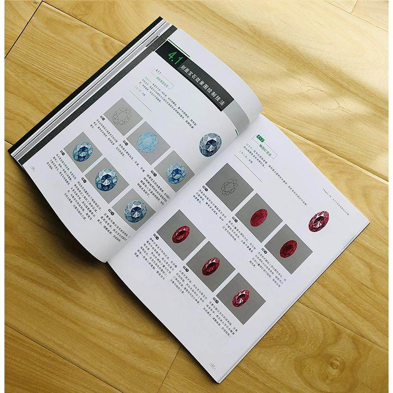 珠宝首饰设计手绘教程 维欧艺术教育 编 艺术其它艺术 新华书店正版图书籍 电子工业出版社,淘宝优惠券,粉丝福利购,淘宝优惠卷