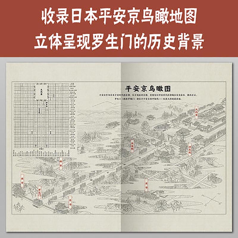 罗生门正版芥川龙之介 正版珍藏版 鲁迅译 夏目漱石太宰治上春树推荐 黑泽明导演同名电影 新华书店正版图书籍 江苏凤凰文艺出版社_虎窝淘