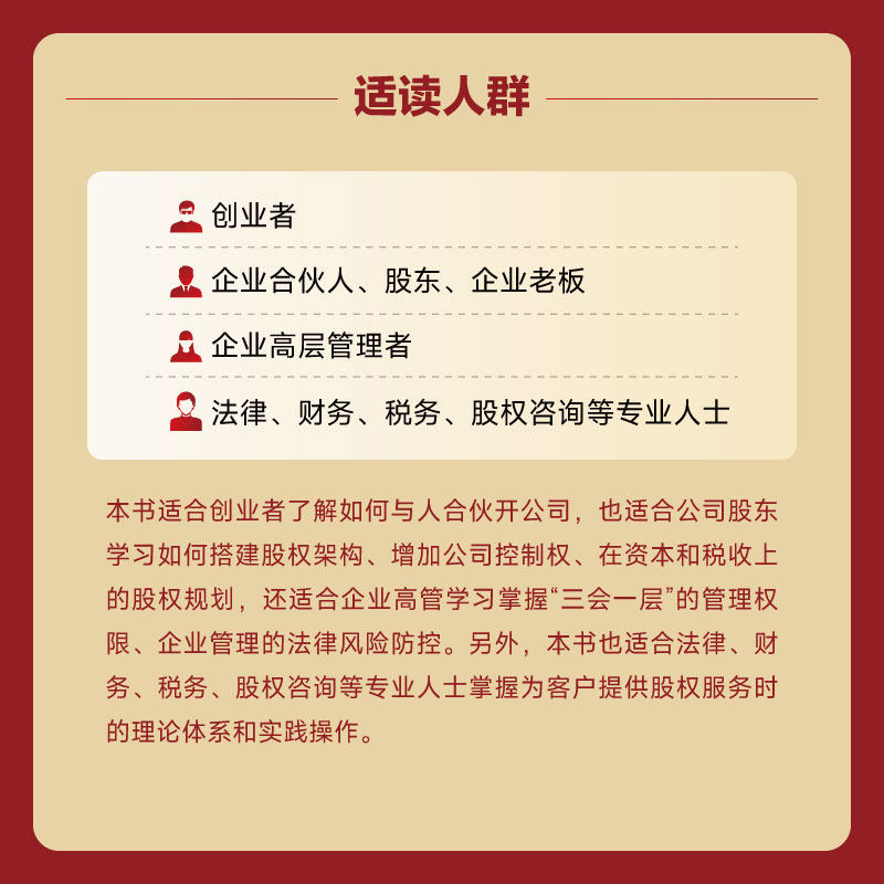 股权心法 宋俊生 著 金融经管、励志 新华书店正版图书籍 电子工业出版社,淘宝优惠券,粉丝福利购,淘宝优惠卷