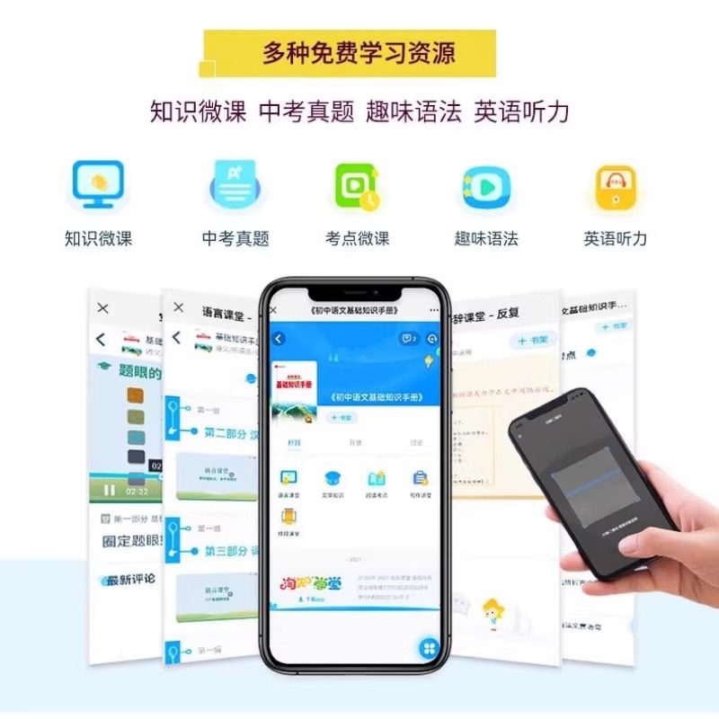 2026初中语文基础知识手册大全初一二三薛金星中学教辅七八九年级初中生中学教辅导书中考复习资料古诗文言文阅读理解专项训练,淘宝优惠券,粉丝福利购,淘宝优惠卷