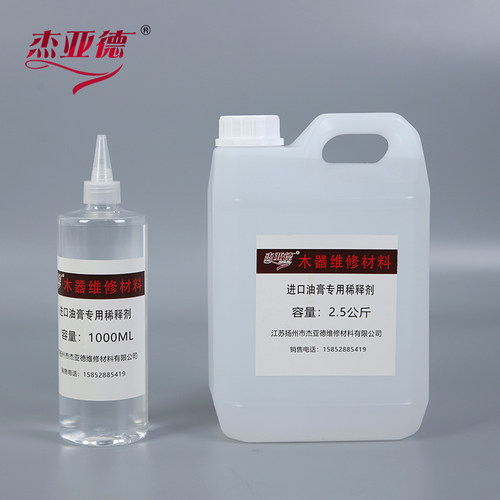 稀释剂木器家具维修美容材料修调色硝基漆补漆稀释剂修复油膏快干 - 图0
