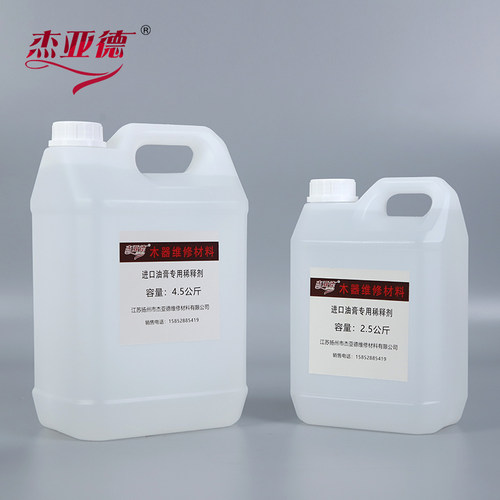 稀释剂木器家具维修美容材料修调色硝基漆补漆稀释剂修复油膏快干 - 图1