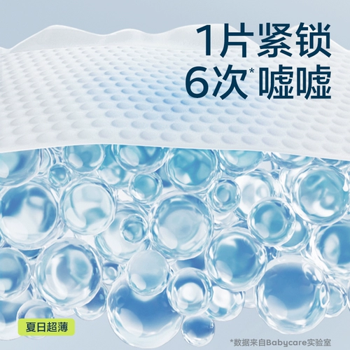 babycare Брюки с подтяжками, ультратонкие подгузники Airpro, дышащие подгузники, мягкие официальные детские подгузники