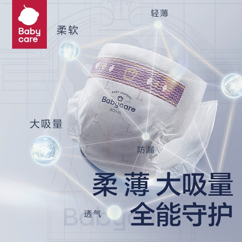 babycare Подгузники Royal Soft Bab