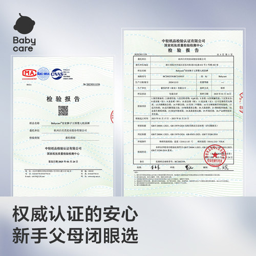 babycare纸尿裤皇室柔婴儿专用尿不湿新生狮子王国纸尿裤尿片裤子 - 图3