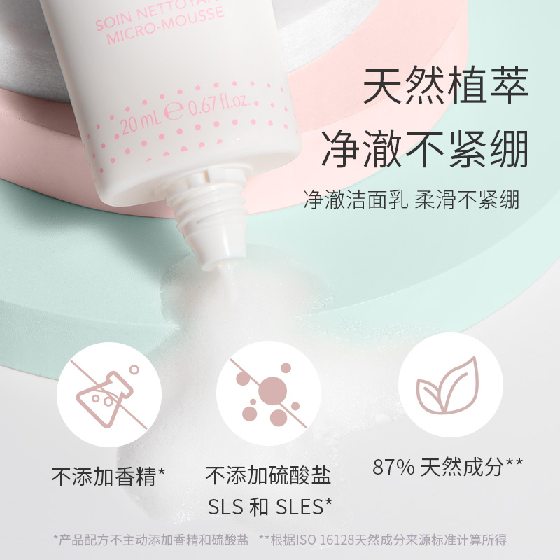 【顺手买一件】FOREO 露娜小气泡净透洁面乳氨基酸洗面奶20ml - 图0