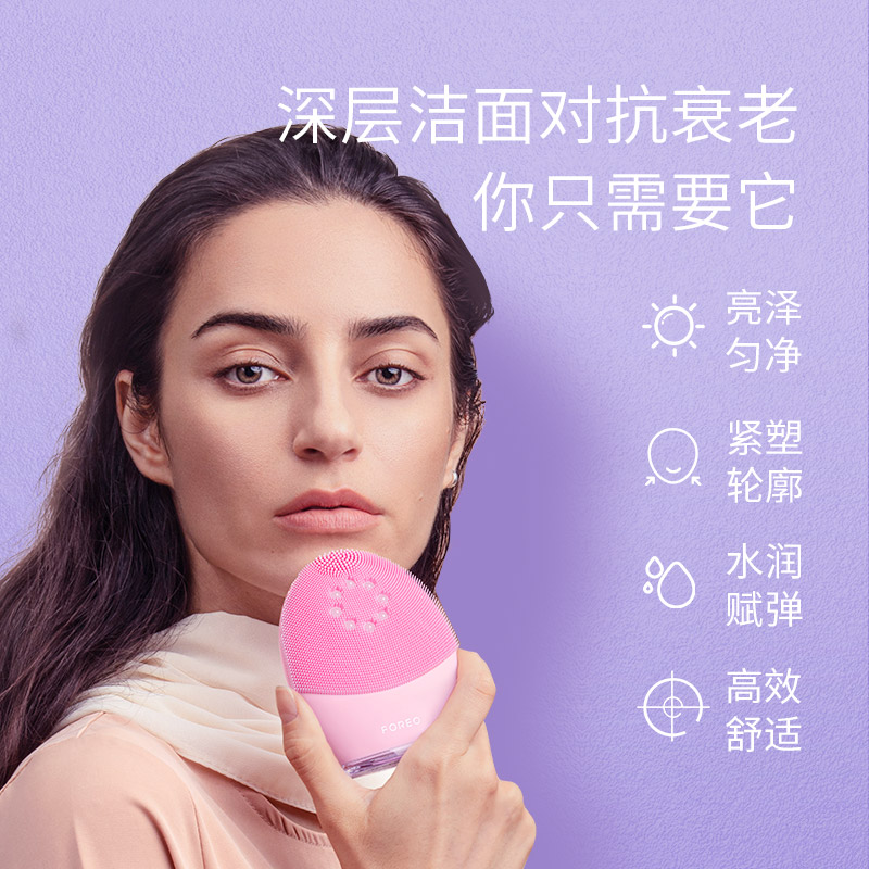 FOREO 光子大排灯嫩肤洁面家用LED美容仪LUNA4 PLUS - 图0