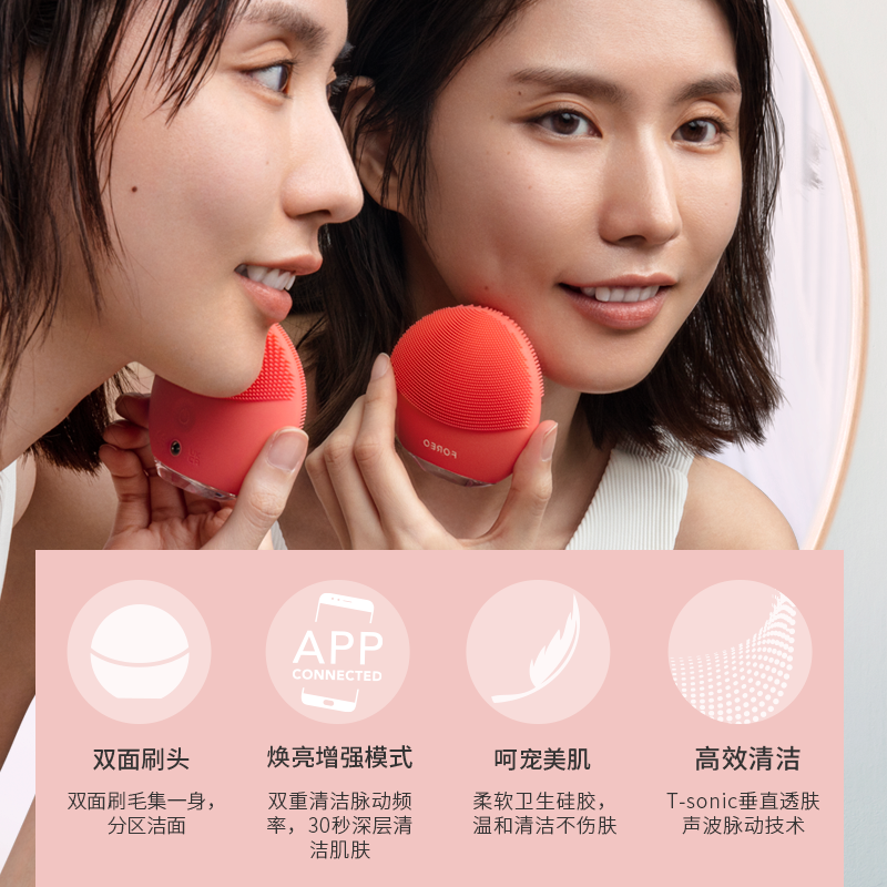 FOREOLUNA 4 mini 露娜4迷你净透洁面仪 硅胶洗脸仪 - 图0