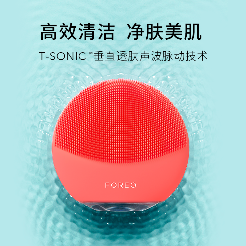 FOREO LUNA 4 mini露娜4迷你净透洁面仪硅胶洗脸仪-图2