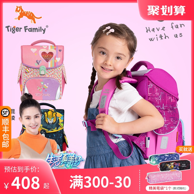 爱打扮(www.idaban.cn)，tigerfamily小学生书包一到三年级男女儿童书包护脊减负背包新款