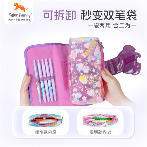 【小猪佩奇】tigerfamily虎米学生笔袋文具男女孩小马宝莉铅笔盒 - 图1
