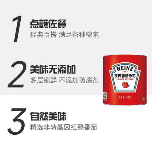 亨氏番茄酱沙司6斤商用大桶罐装批发餐饮汉堡薯条番茄膏蕃茄罐头 - 图3