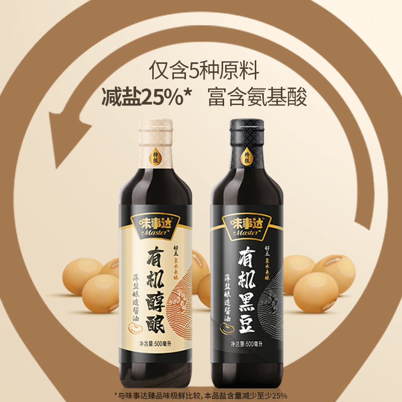 味事达黑豆有机酿造酱油500ml