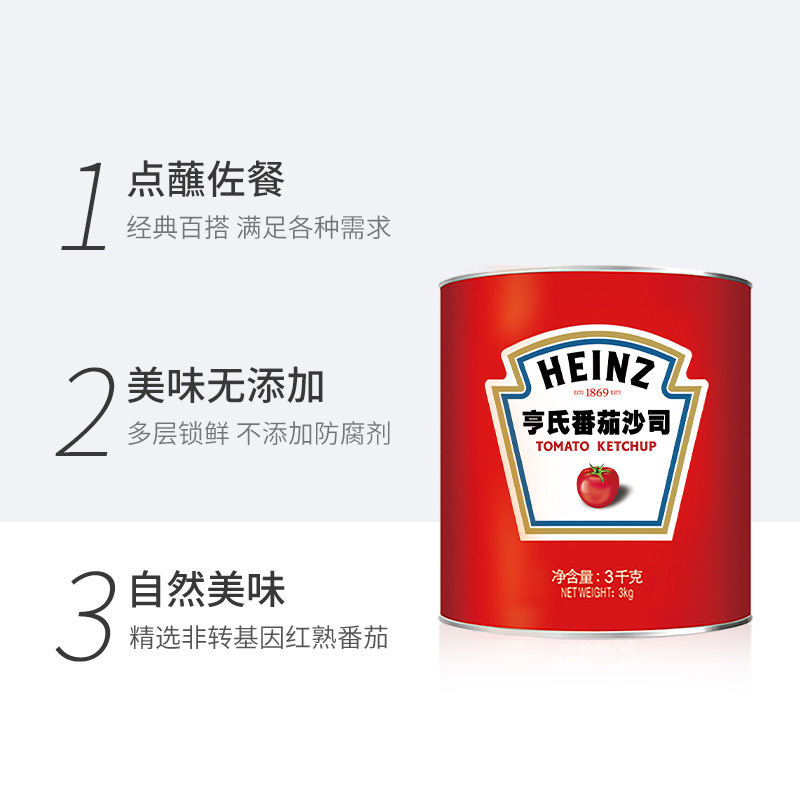 亨氏番茄酱沙司6斤大桶罐装商用批发面包汉堡薯条蘸酱蕃茄罐头 - 图0