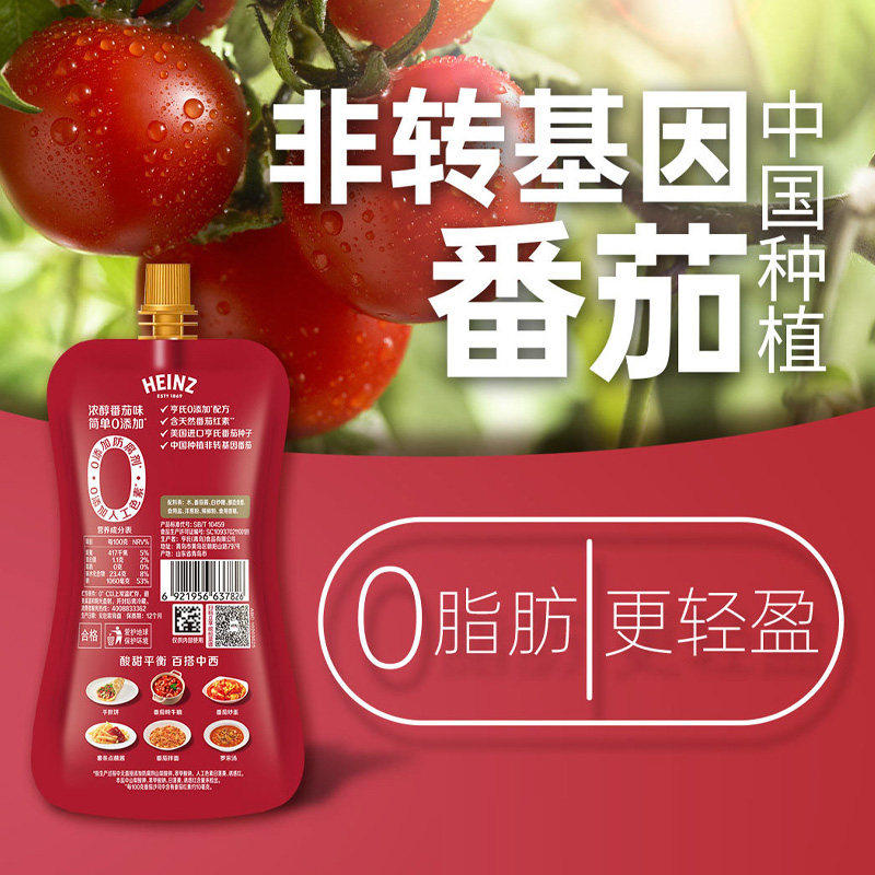 亨氏蕃茄酱沙司小包装家用商用意大面儿童0脂肪西红柿酱汁番茄酱