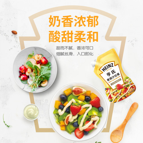 亨氏沙拉酱香甜千岛酱蛋黄酱蜂蜜芥末酱轻食烘焙寿司三明治酱200g - 图1