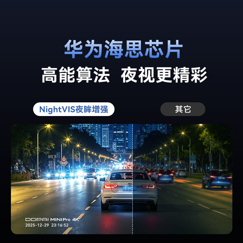 【新品上市】盯盯拍行车记录仪4k超高清夜视车载2026新款免走线