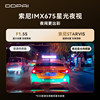 Dadapai K5 Geely special car driving recorder