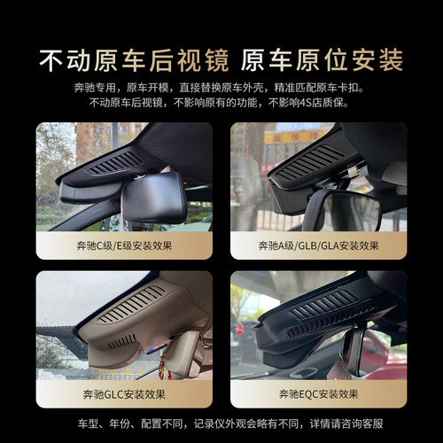 盯盯拍专用于奔驰a级c级e级e300l glc260行车记录仪gle glb免走线 - 图0