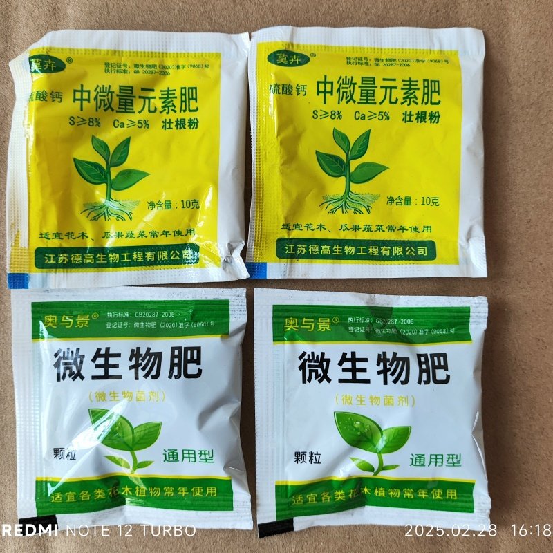 花卉绿植补充流酸钙壮根粉微生物肥养花蔬菜果树通用型有机肥颗粒,淘宝优惠券,粉丝福利购,淘宝优惠卷