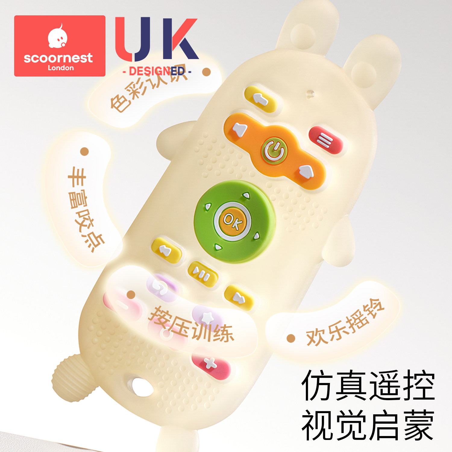 科巢婴儿牙胶宝宝遥控器玩具小月龄口欲期咬胶防吃手可啃咬磨牙棒,淘宝优惠券,粉丝福利购,淘宝优惠卷