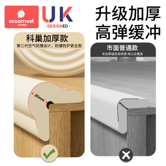 宝宝防撞条软包儿童环保无毒墙角包边保护角条婴儿窗台包边防撞角