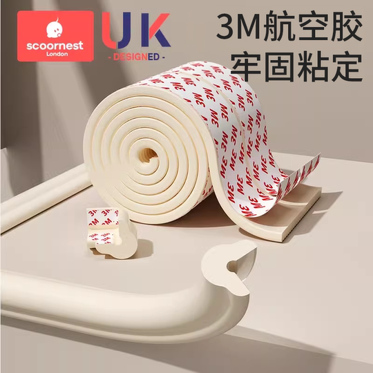 宝宝防撞条软包儿童环保无毒墙角包边保护角条婴儿窗台包边防撞角