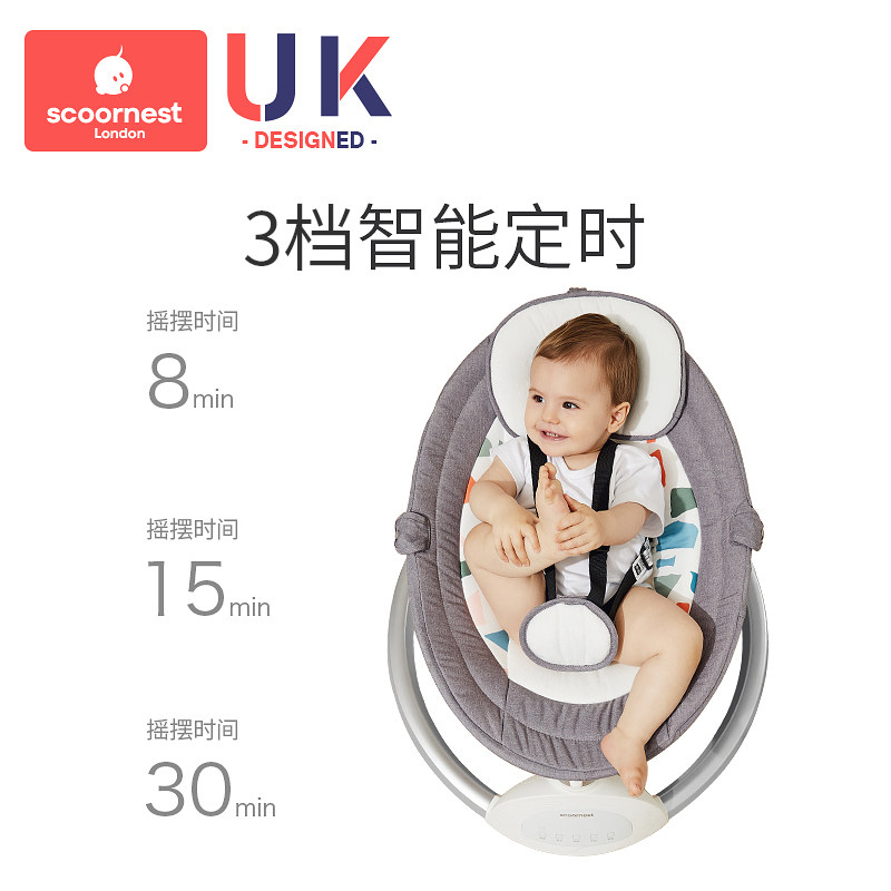 科巢哄娃神器电动摇摇椅宝宝安抚椅 scoornest科巢摇椅