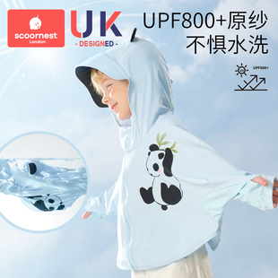 科巢儿童防晒衣UPF50+男女童透气轻薄防晒服