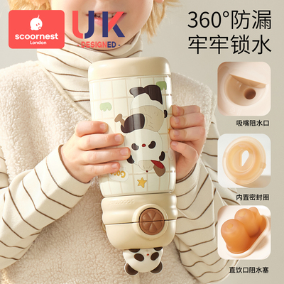 科巢儿童保温杯吸管水杯上学专用
