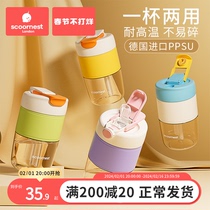 Child dual-use water glass PPSU male and female portable milk mug cute summer with straw large-capacity anti-fall