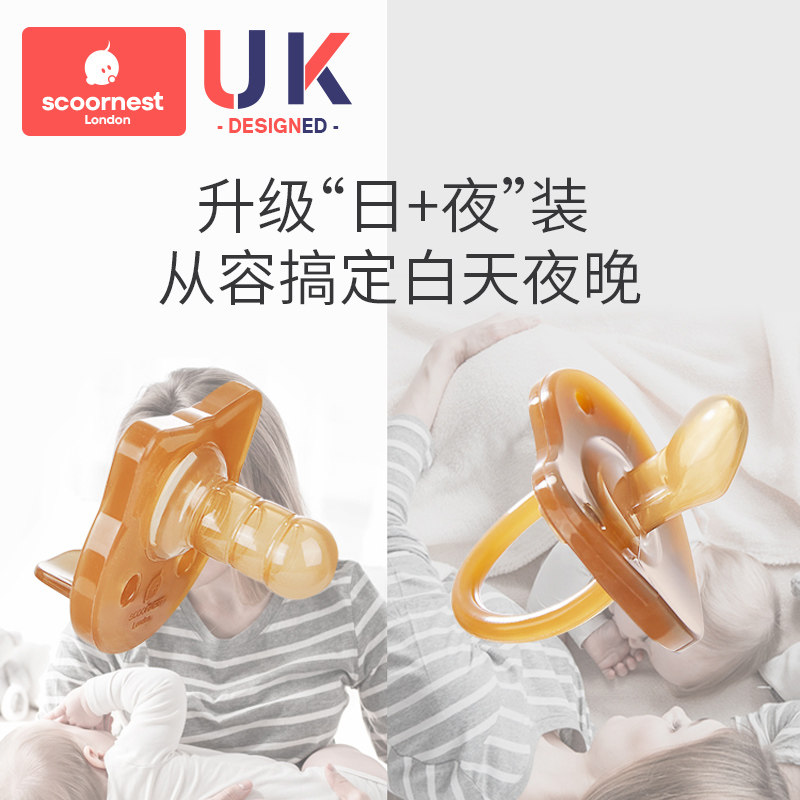 科巢安睡型超软仿母乳新生宝宝奶嘴 scoornest科巢奶嘴/安抚奶嘴
