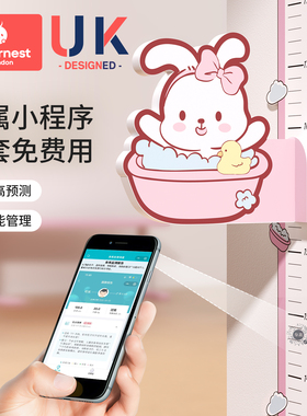 科巢儿童身高墙贴不伤墙可移除